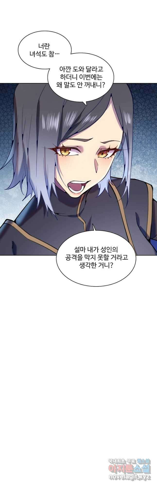 백련성신 853화 49