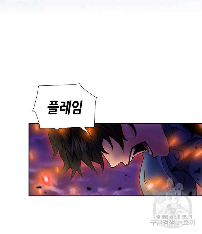 서울역 드루이드 93화 7