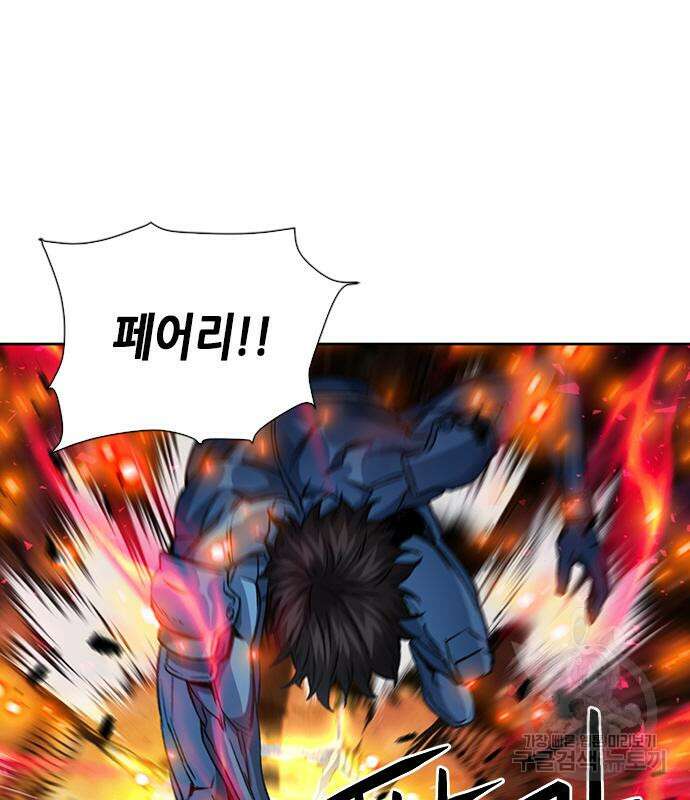 서울역 드루이드 93화 8