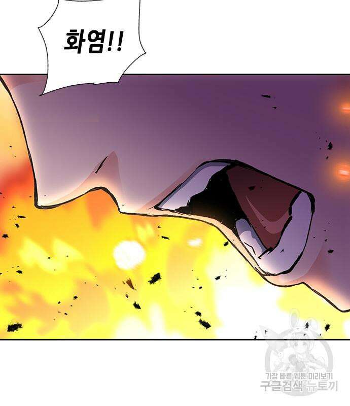 서울역 드루이드 93화 12