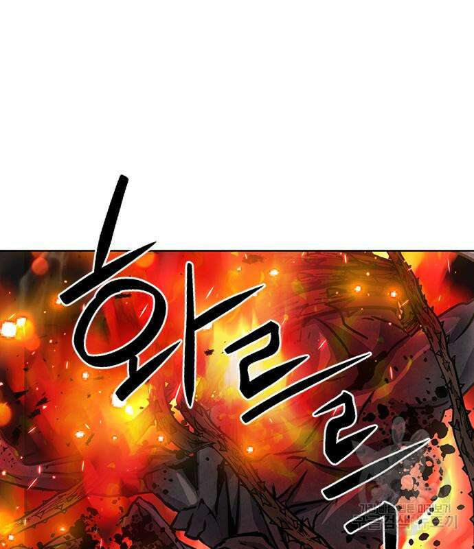 서울역 드루이드 93화 13