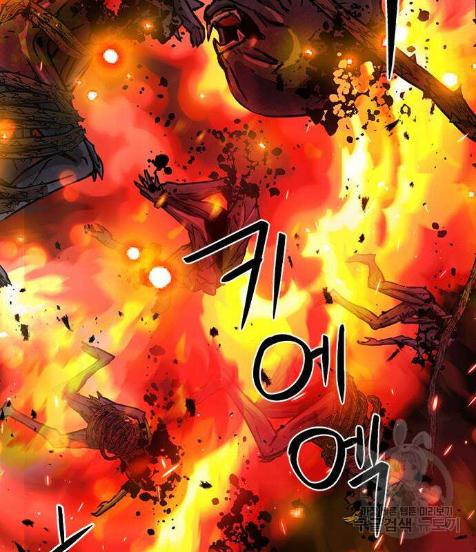 서울역 드루이드 93화 14