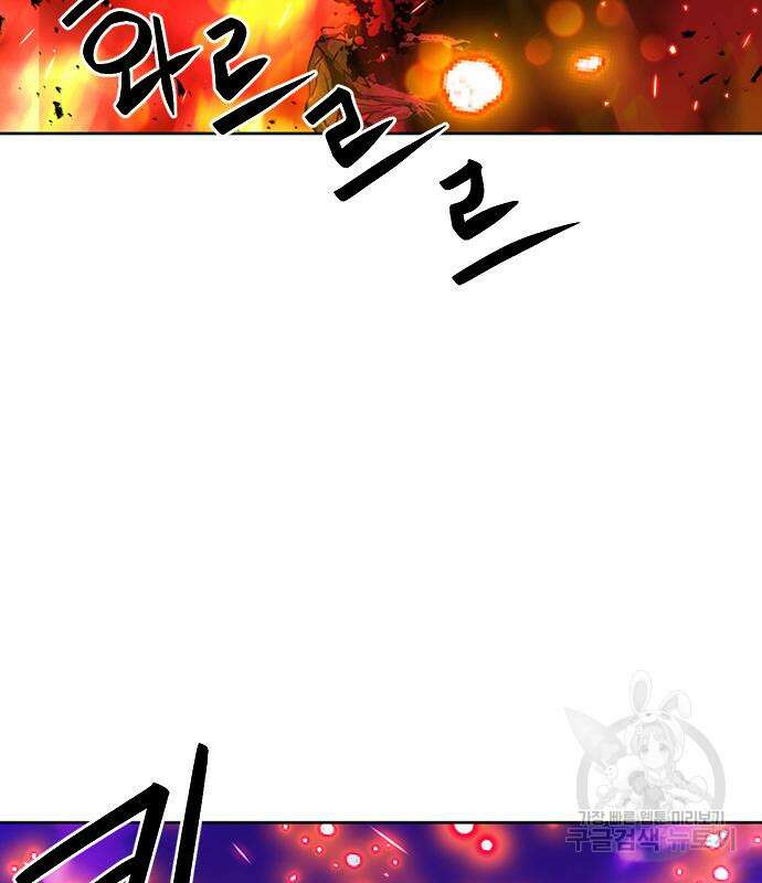 서울역 드루이드 93화 15