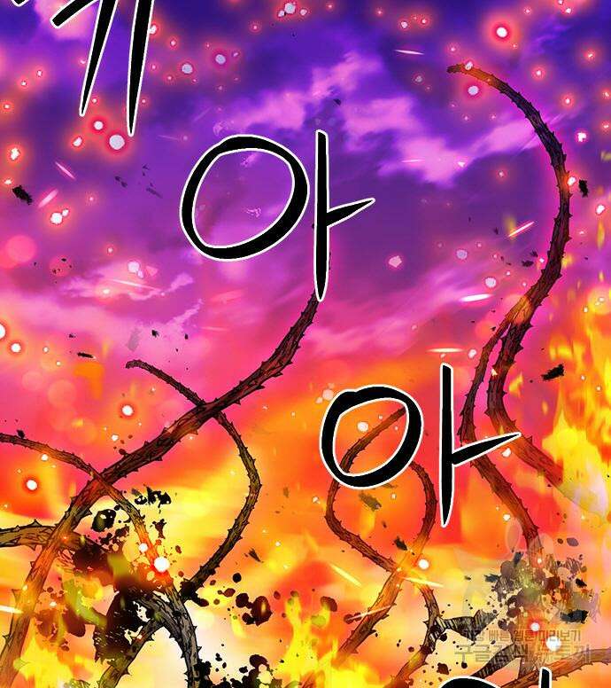 서울역 드루이드 93화 16