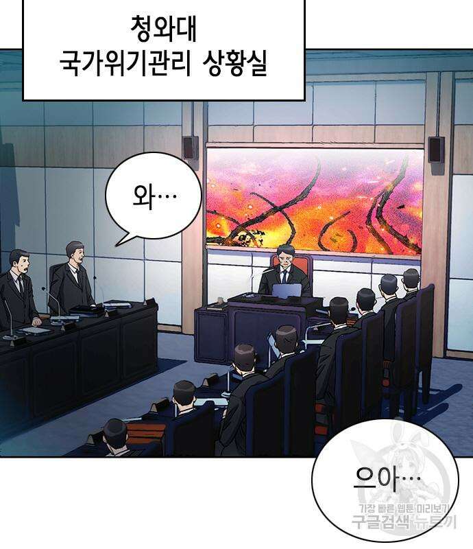 서울역 드루이드 93화 22