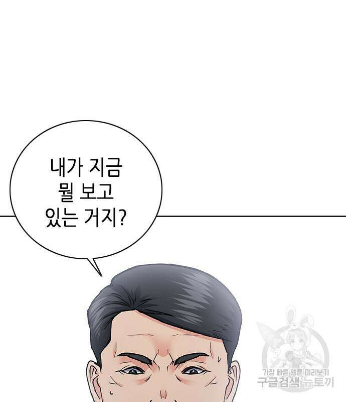 서울역 드루이드 93화 23