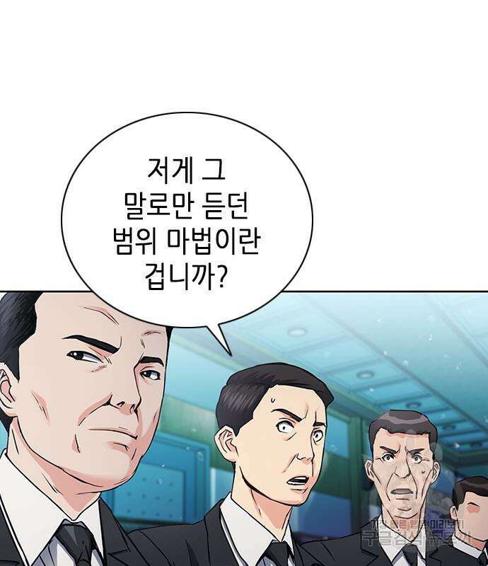 서울역 드루이드 93화 25