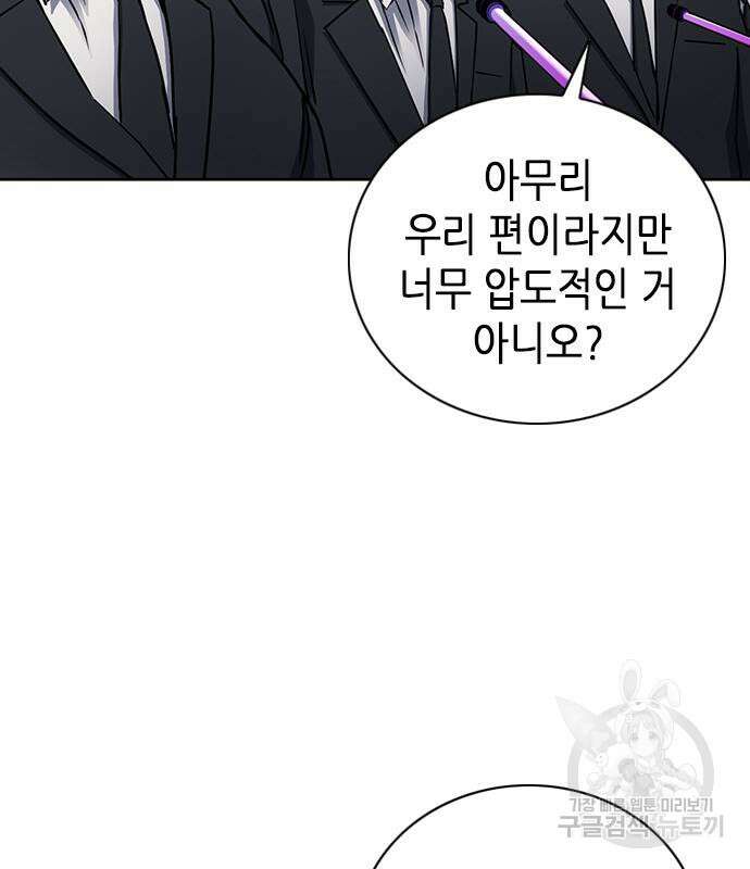 서울역 드루이드 93화 26