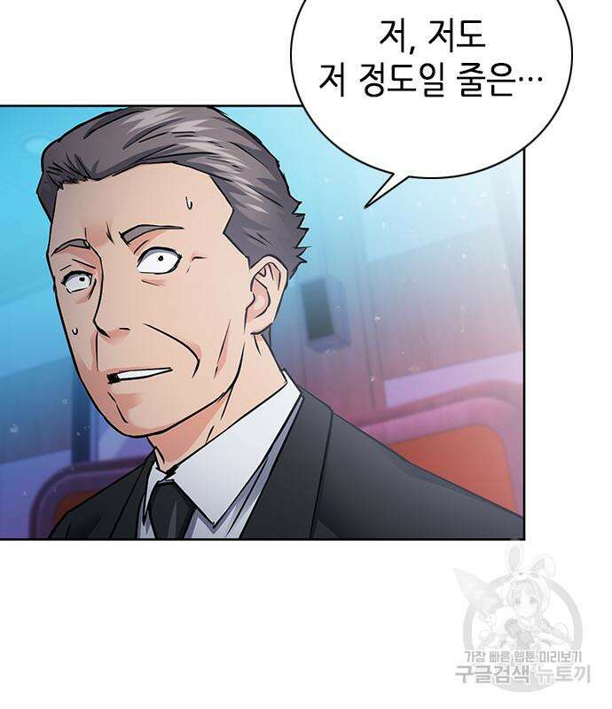 서울역 드루이드 93화 27
