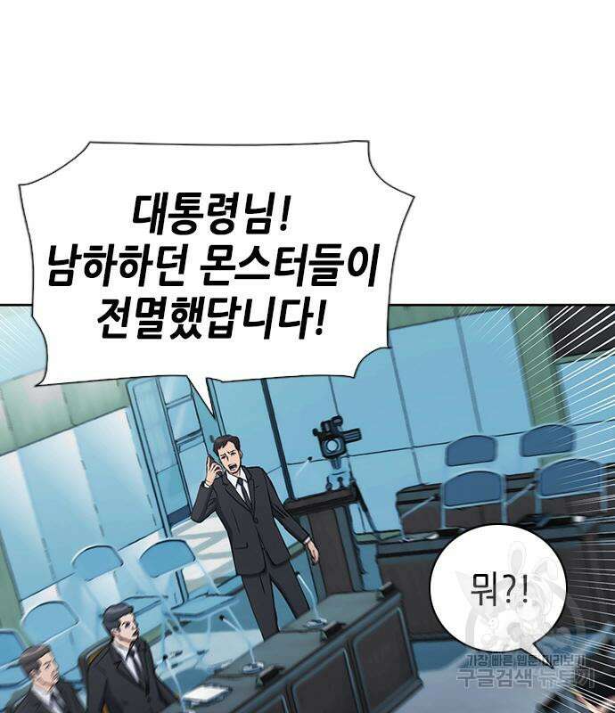 서울역 드루이드 93화 28