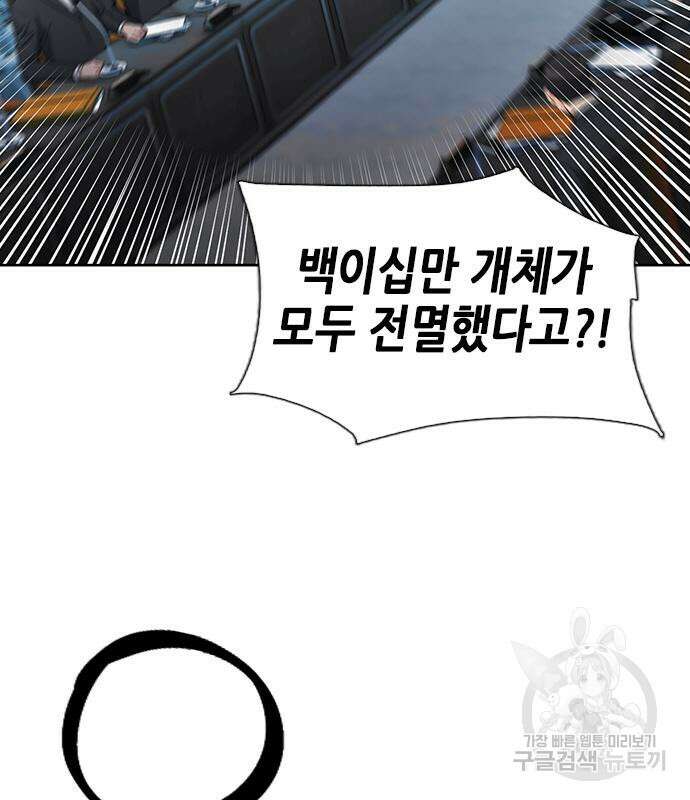 서울역 드루이드 93화 29