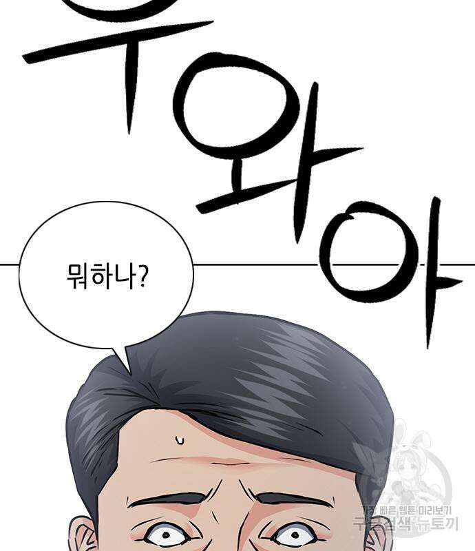 서울역 드루이드 93화 30