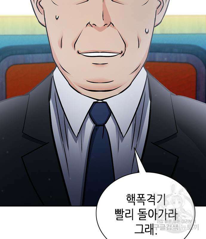 서울역 드루이드 93화 31