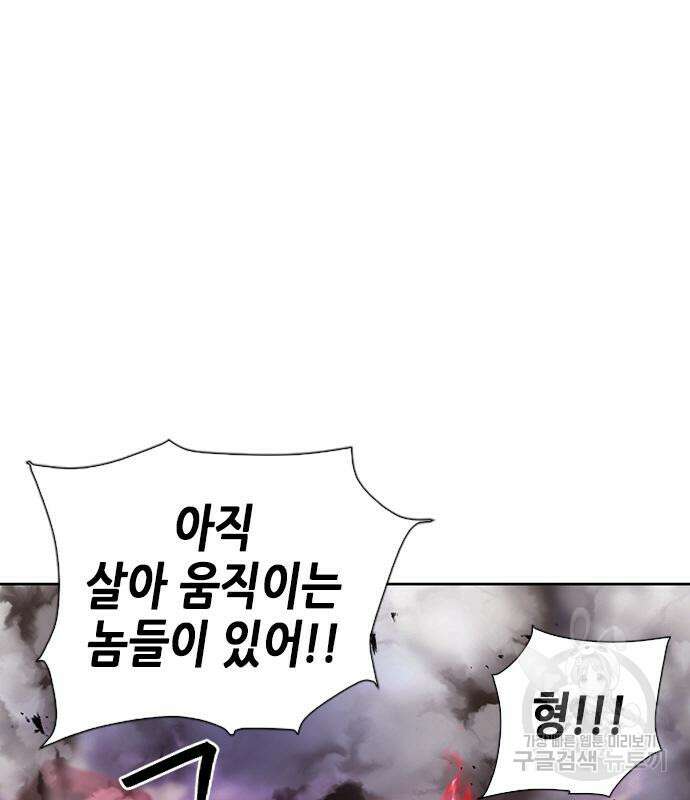 서울역 드루이드 93화 37