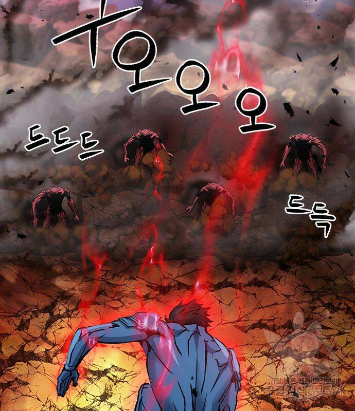 서울역 드루이드 93화 38