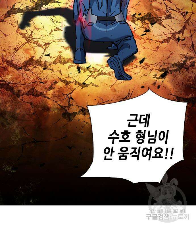 서울역 드루이드 93화 39