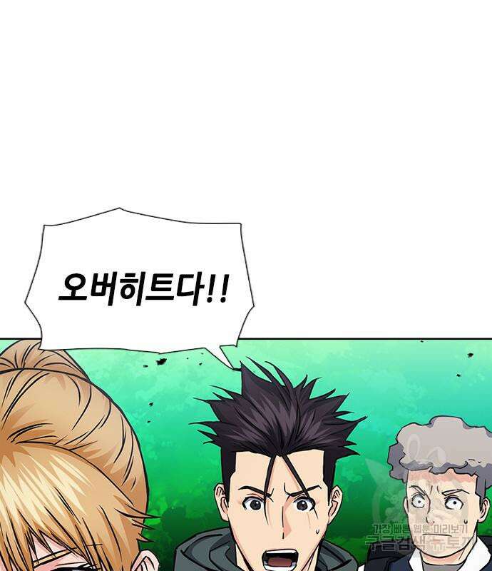 서울역 드루이드 93화 40