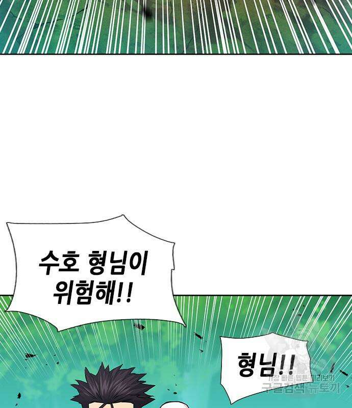 서울역 드루이드 93화 44