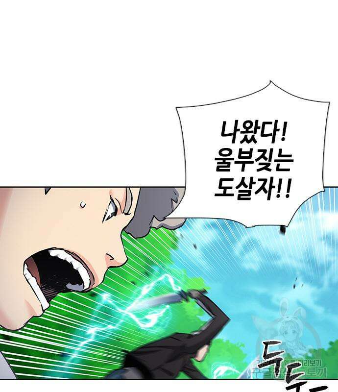 서울역 드루이드 93화 48