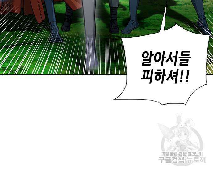 서울역 드루이드 93화 51