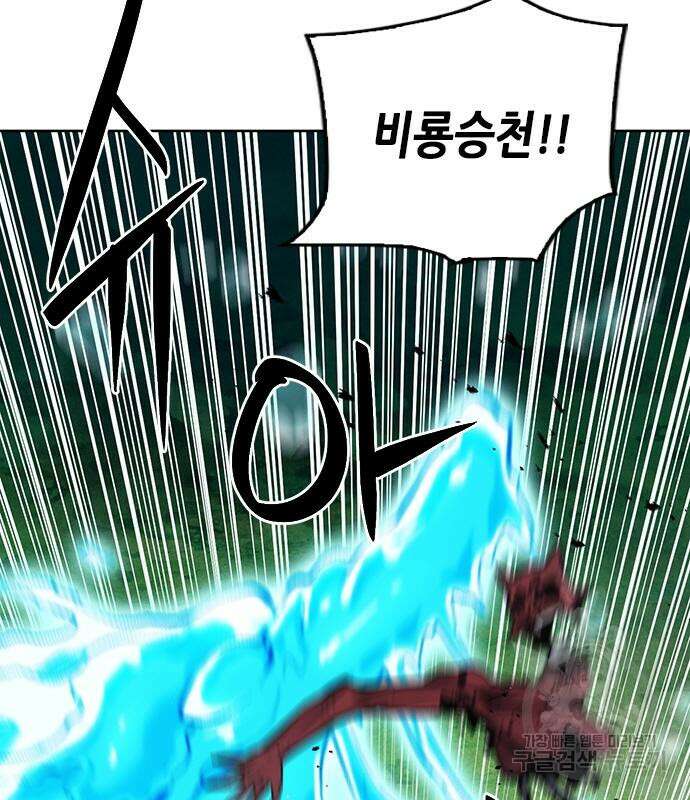 서울역 드루이드 93화 55