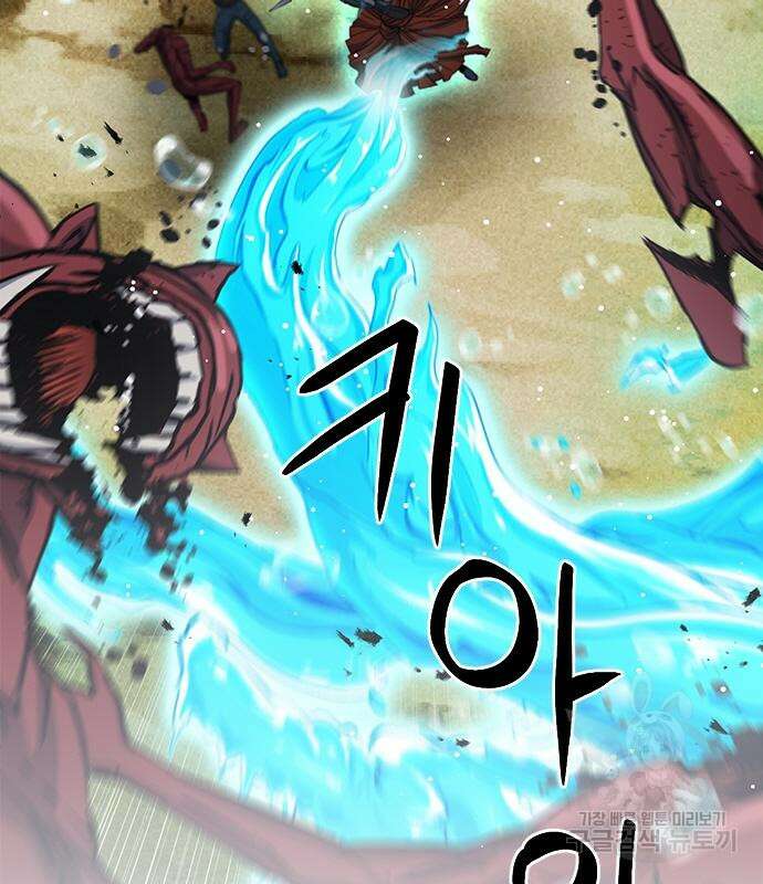 서울역 드루이드 93화 57