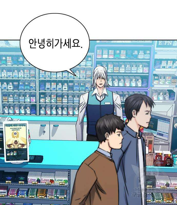 서울역 드루이드 93화 64