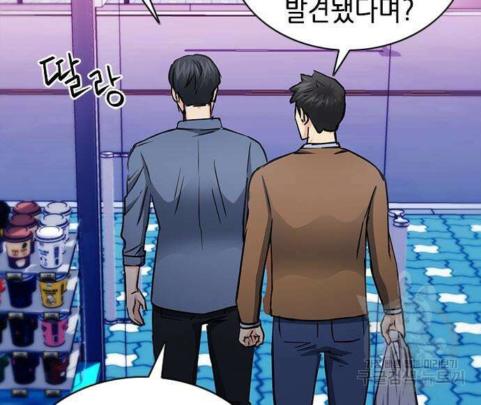 서울역 드루이드 93화 66