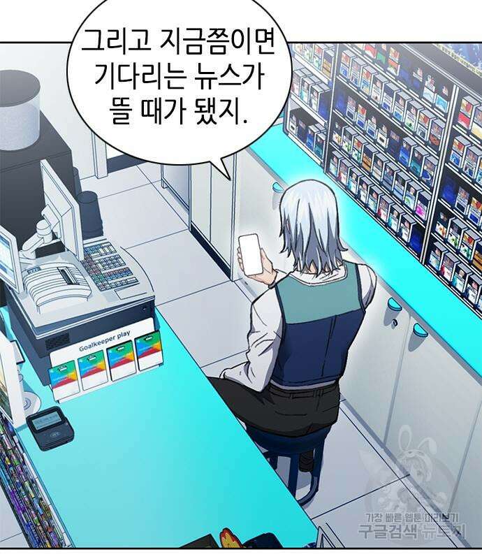 서울역 드루이드 93화 73