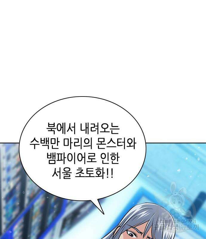 서울역 드루이드 93화 74