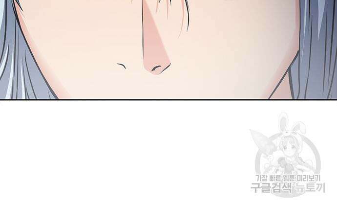 서울역 드루이드 93화 87