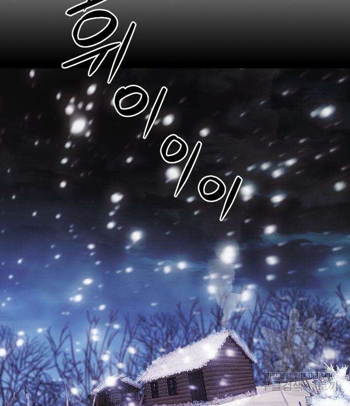 서울역 드루이드 93화 91