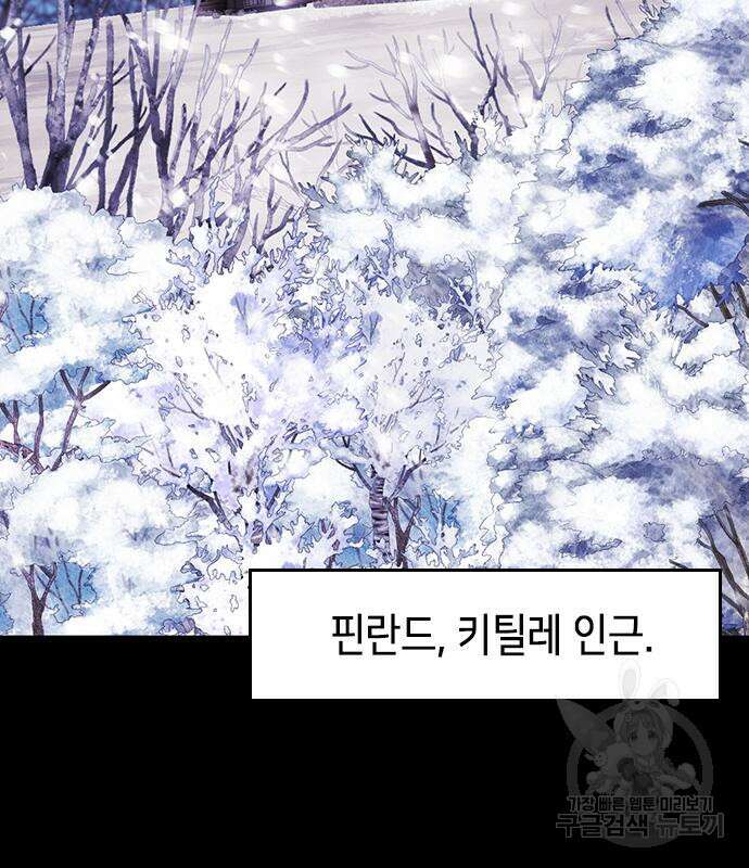 서울역 드루이드 93화 92