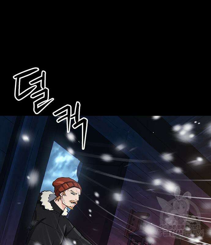 서울역 드루이드 93화 108