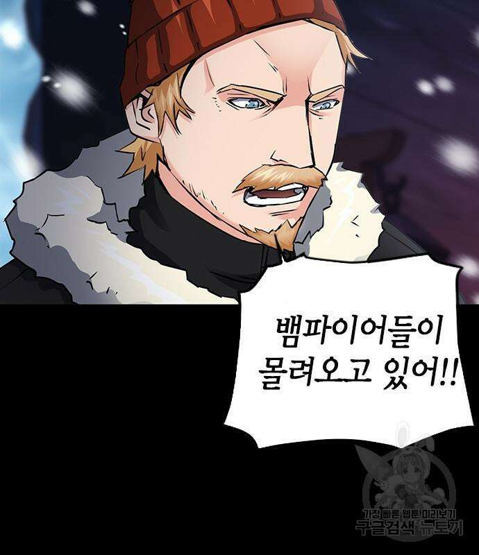 서울역 드루이드 93화 112