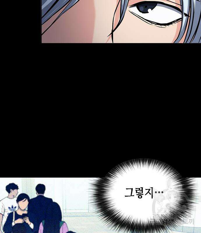 서울역 드루이드 93화 133