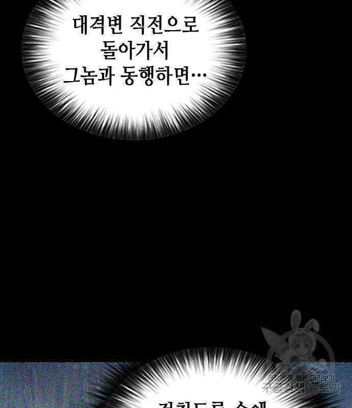 서울역 드루이드 93화 135