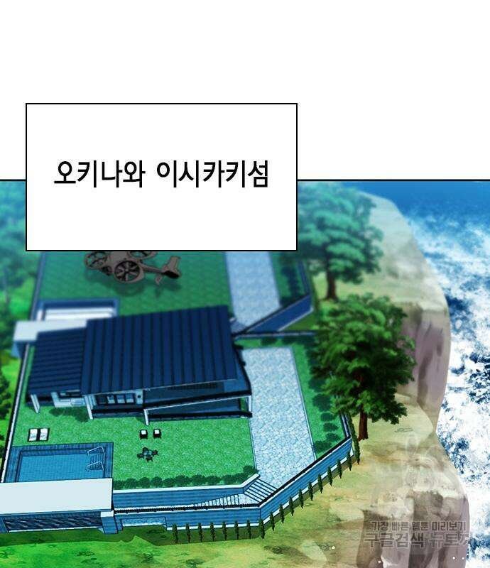 서울역 드루이드 93화 141