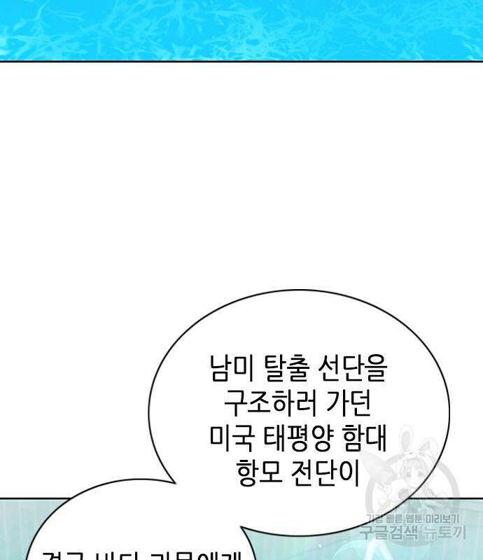 서울역 드루이드 93화 143