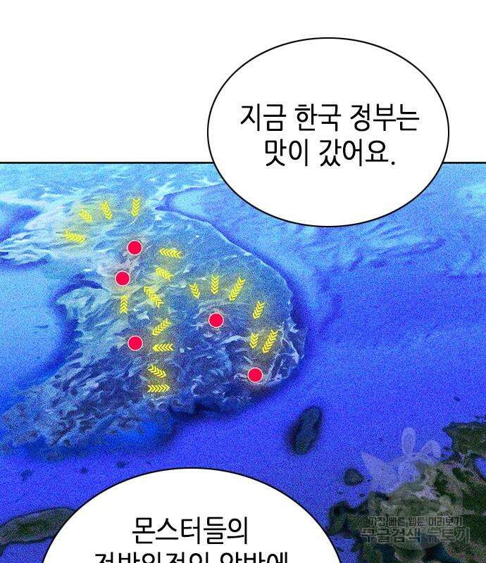 서울역 드루이드 93화 154