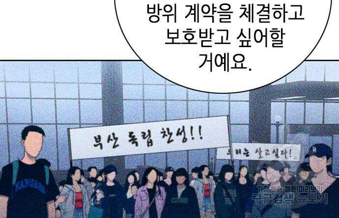 서울역 드루이드 93화 156