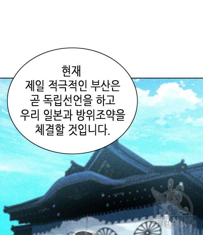 서울역 드루이드 93화 158