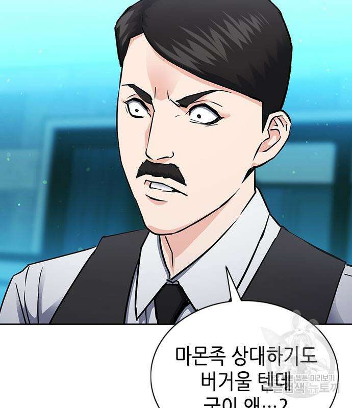 서울역 드루이드 93화 165