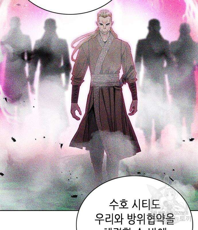 서울역 드루이드 93화 170