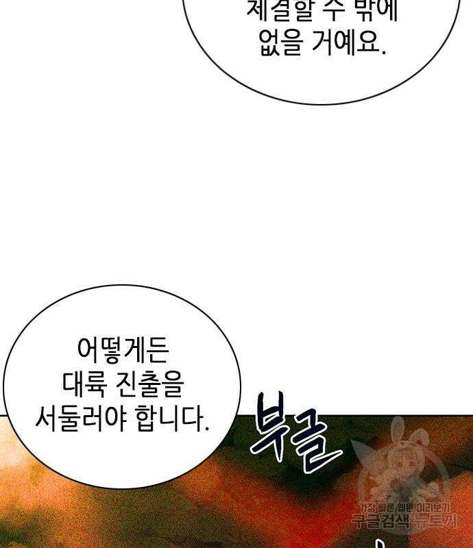 서울역 드루이드 93화 171