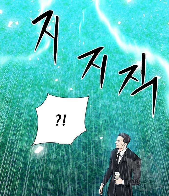 서울역 드루이드 93화 174