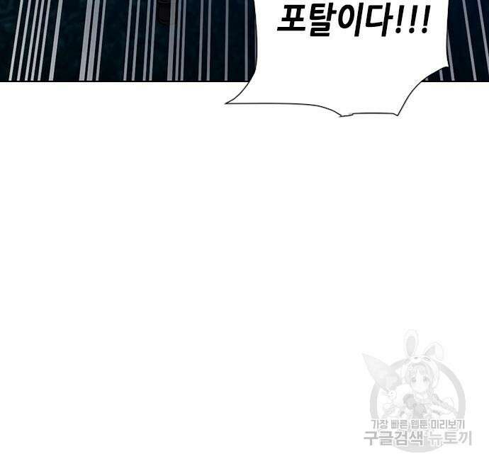 서울역 드루이드 93화 176