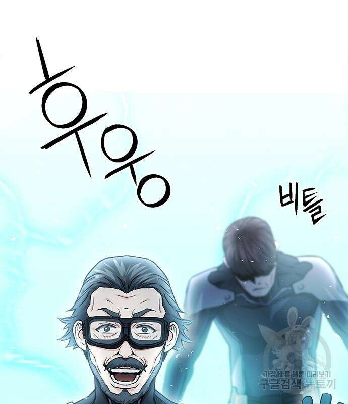서울역 드루이드 93화 177