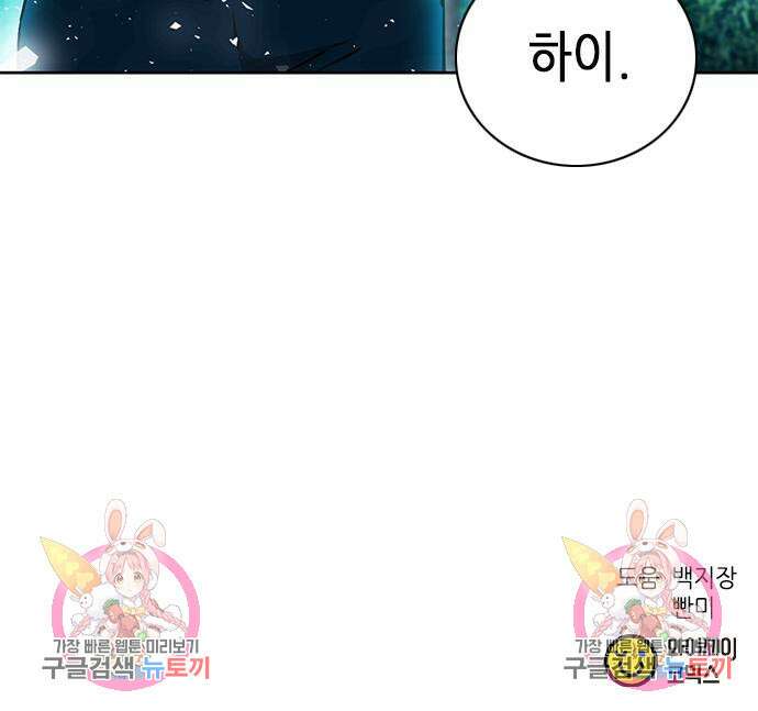 서울역 드루이드 93화 179