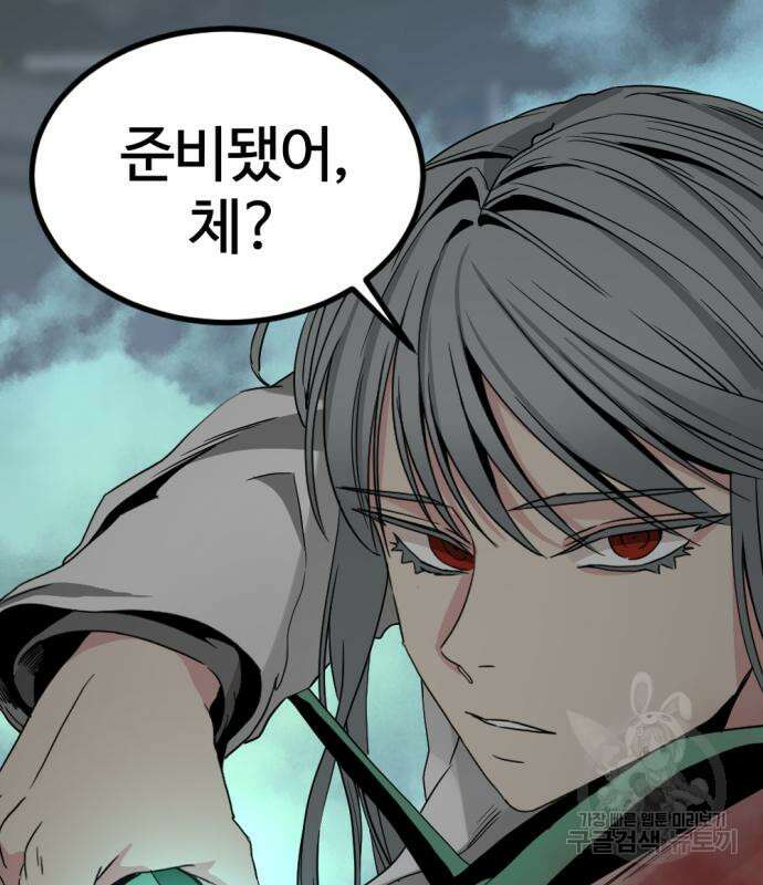 히어로 킬러 108화 2